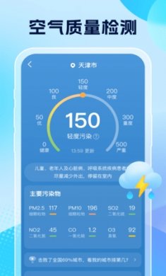 雨意天气预报下载app