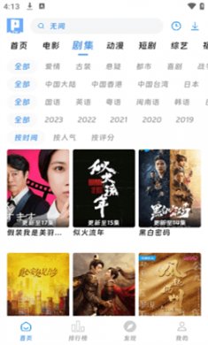 皮皮鸭影视纯净版下载