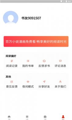 人入漫画下载3 人入漫画下载3