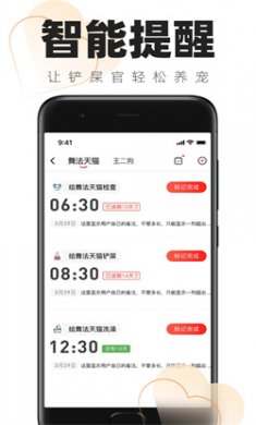 铲屎官的日常安卓版下载