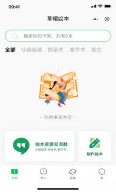 草帽英语手机软件下载