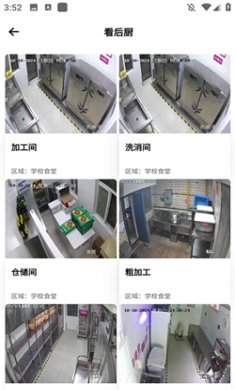 舌尖安全网苹果手机下载