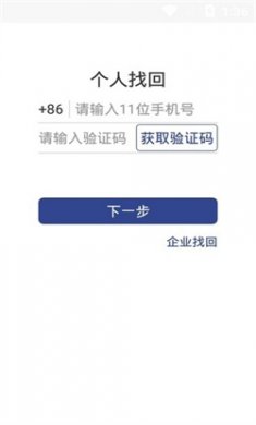 证照签下载安装3 证照签下载安装3