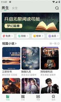 梦幻篇章官方版下载