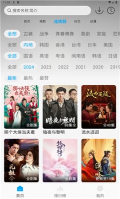 追剧狐影视免费投屏APP官方下载