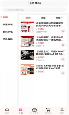 自由购app最新版下载