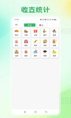 Cookie记账软件下载