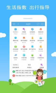 七彩天气最新版下载
