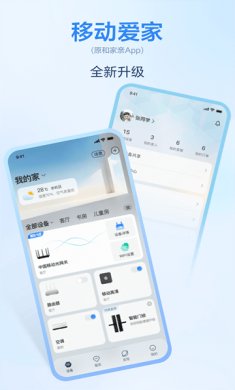 移动爱家官方下载