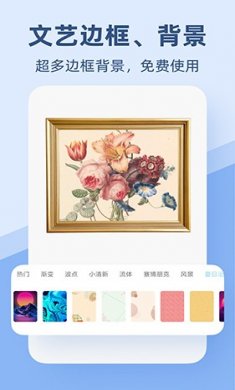 pic手机拼图安卓版下载