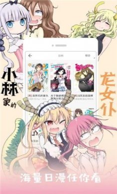 漫享漫画app免费版下载