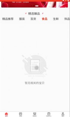 乐众商城软件下载安装