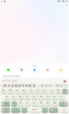 搜狗输入法下载安装