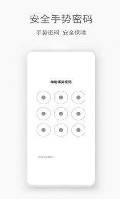 秘密管家安卓版下载