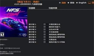 风灵月影修改器免费版下载