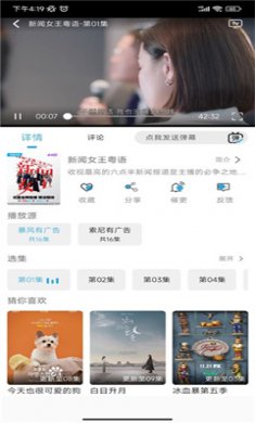 听风影视无广告下载