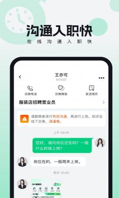 来趣兼职最新正版下载