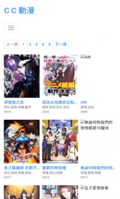 CC动漫安卓版下载3 CC动漫安卓版下载3