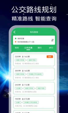 实时全景导航app下载