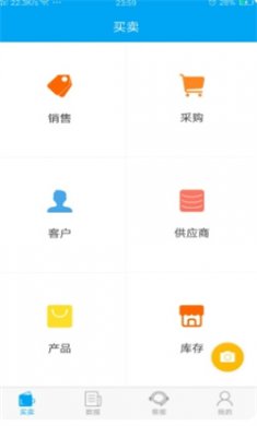 秒账手机版下载