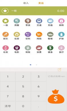 小窝记账薄最新版下载