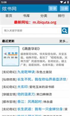 炫书网app下载
