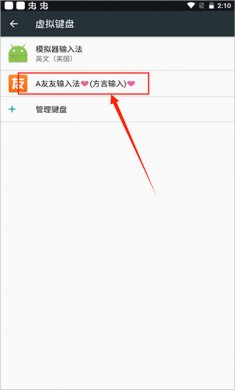 友友手写输入法官方版下载