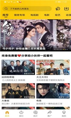 整点视频免广告最新版下载