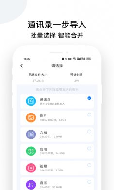 换机克隆怪兽手机版下载