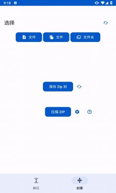 ZipXtract软件下载
