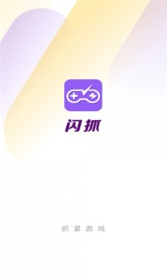 闪抓app下载