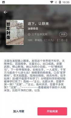 荔枝阅读绿色版下载