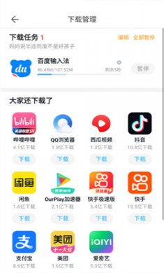 百度手机助手下载安装