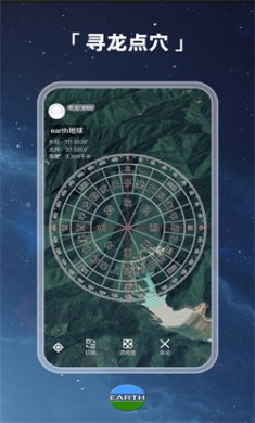 earth地球2024官方下载