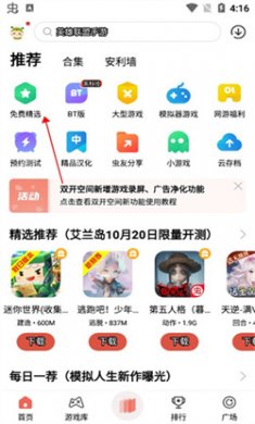 虫虫助手下载软件