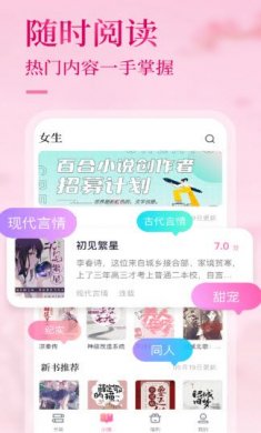 悸花乐读免费版下载