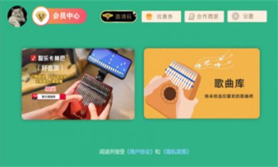 智乐卡林巴免费版下载