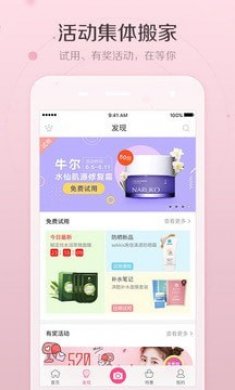 美人妆相机官网版下载