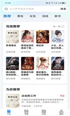 阅趣阁app下载