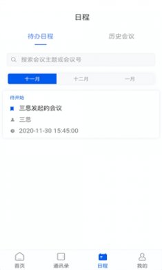云视讯视频会议下载2 云视讯视频会议下载2