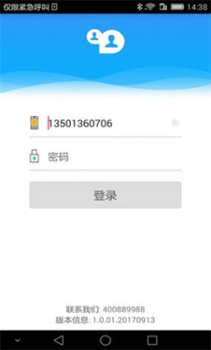 云视讯视频会议下载4 云视讯视频会议下载4