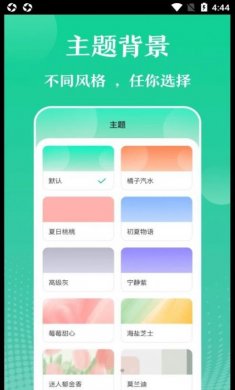 多彩实用工具免费下载
