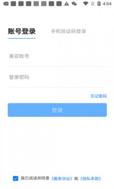 美亚商旅安卓版下载3 美亚商旅安卓版下载3