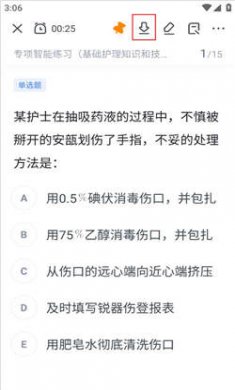 粉笔医疗官网下载2 粉笔医疗官网下载2