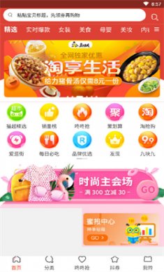好物优选app下载安装