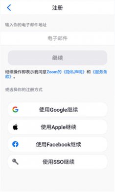 zoom安卓版下载3 zoom安卓版下载3