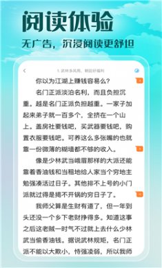 SF轻小说app下载