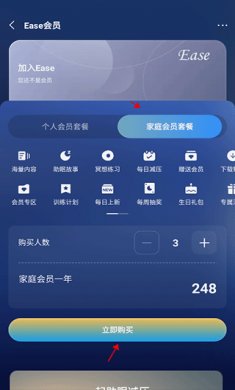 ease助眠app下载