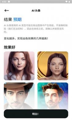 文心一格下载安装