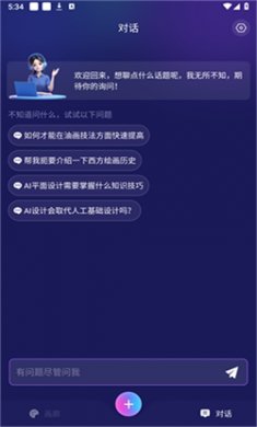 midjourney手机版下载